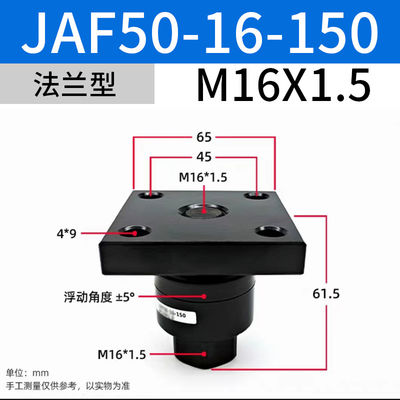JAF50-16-150 SMC Плавучие соединения M16x1.5 Номинальный размер